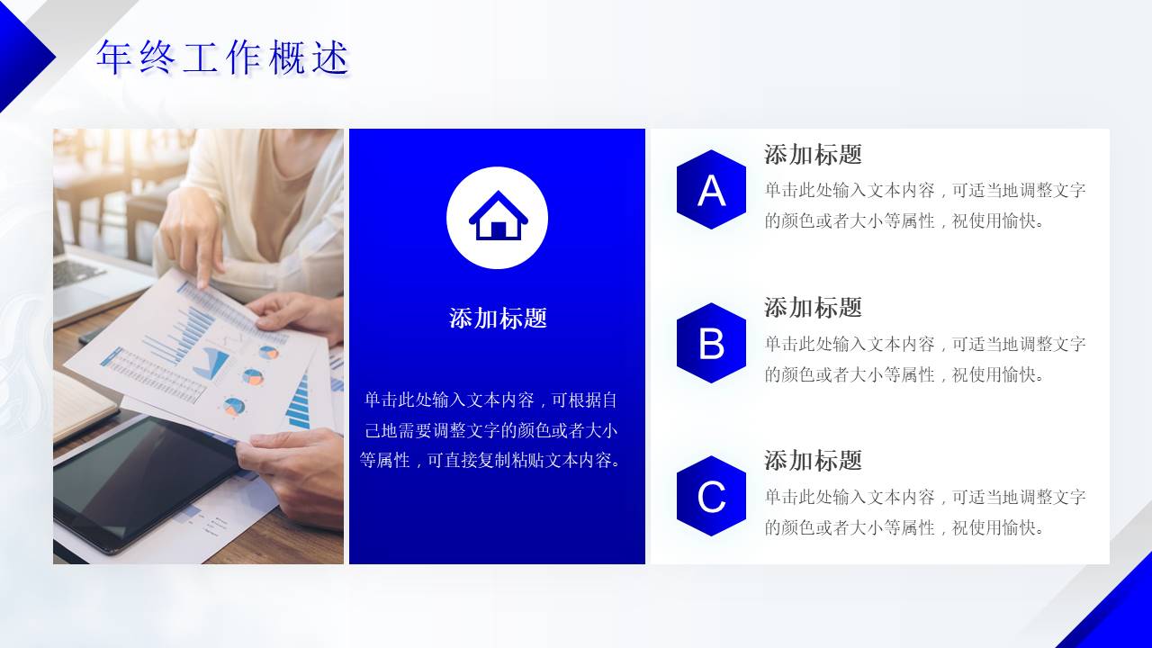 年终总结 (29).pptx